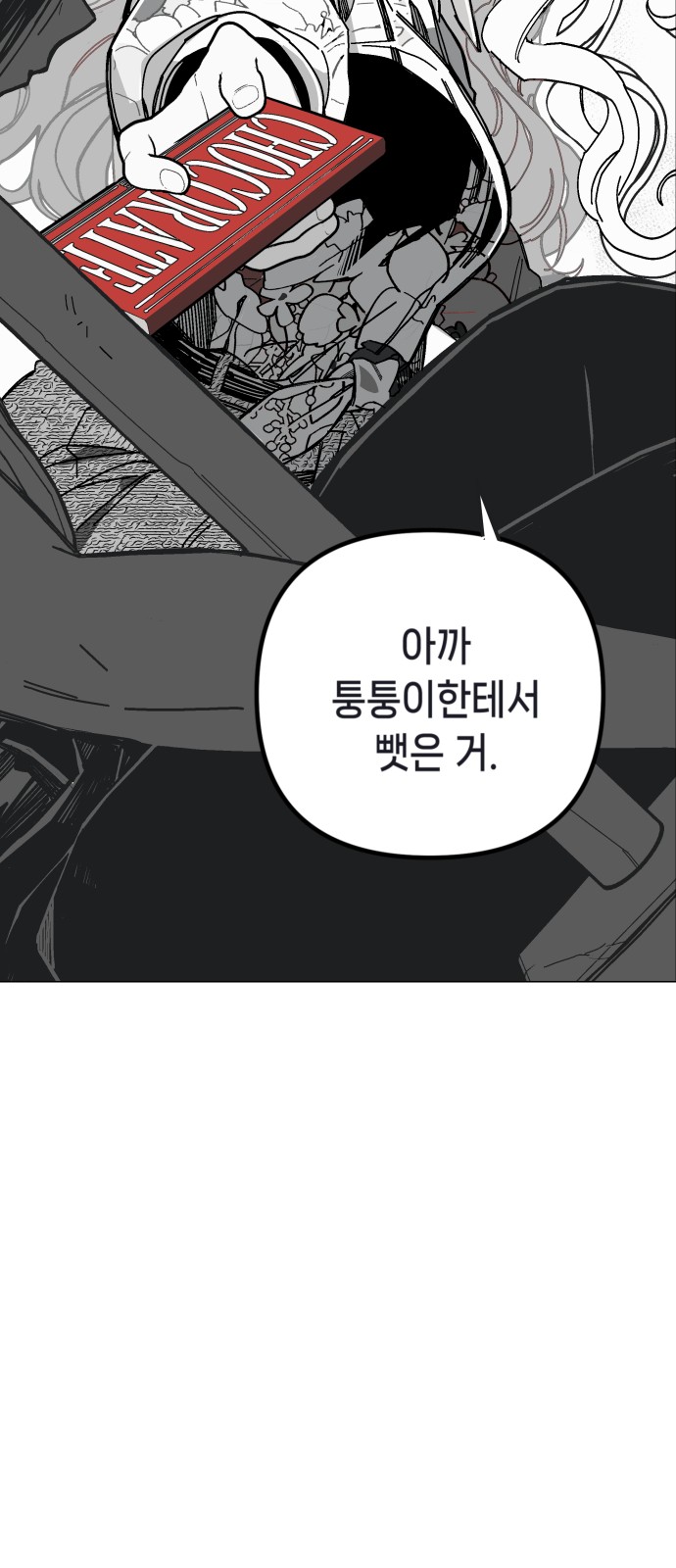 78 페이지