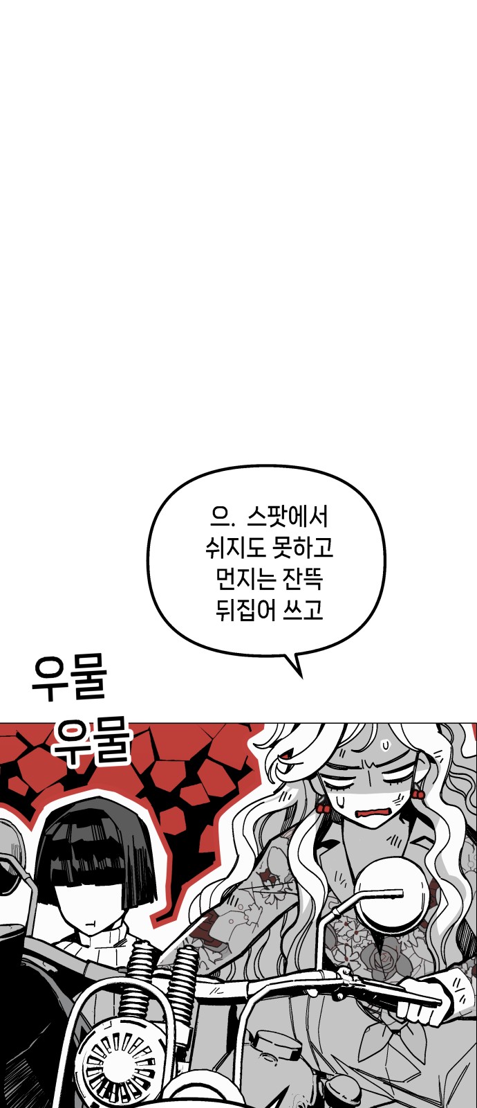 82 페이지