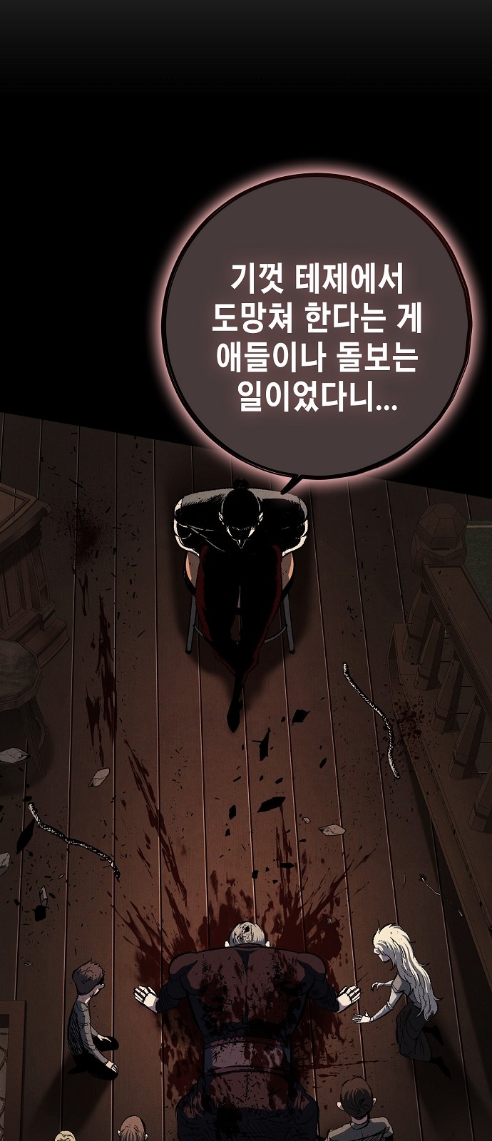 61 페이지