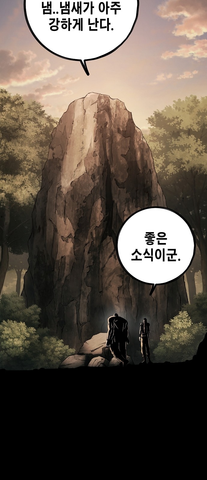 79 페이지