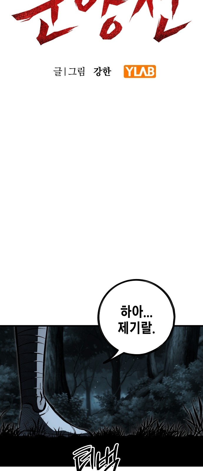 18 페이지
