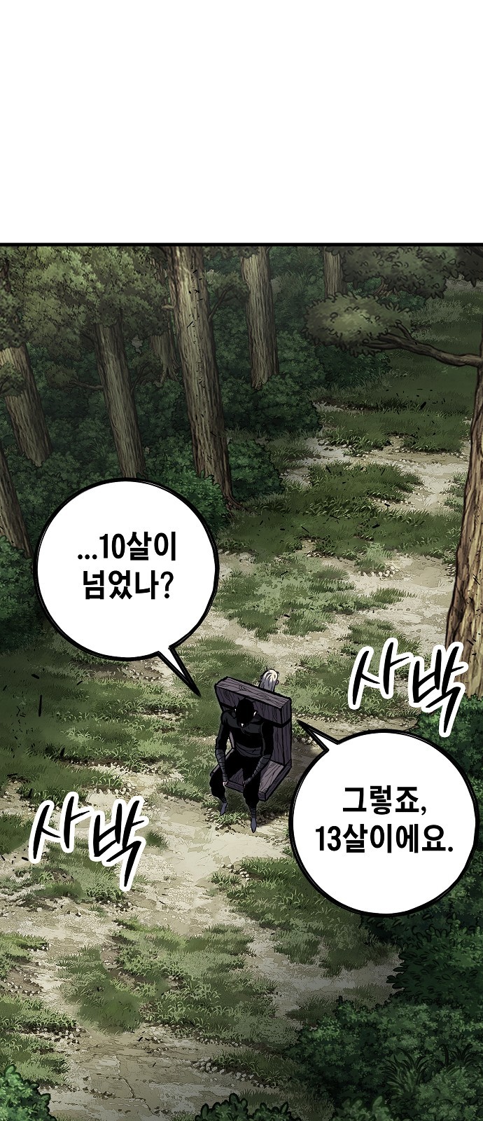 13 페이지
