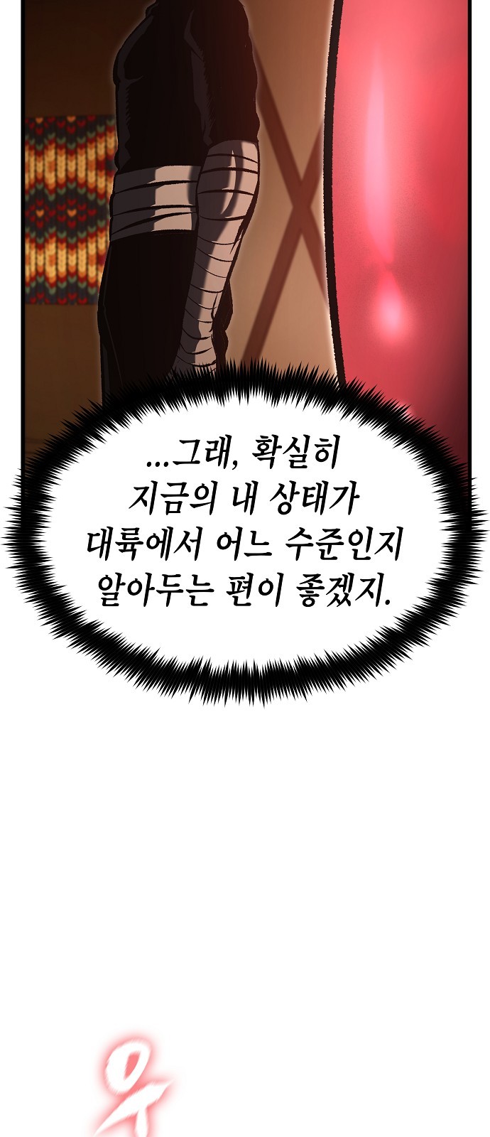 81 페이지