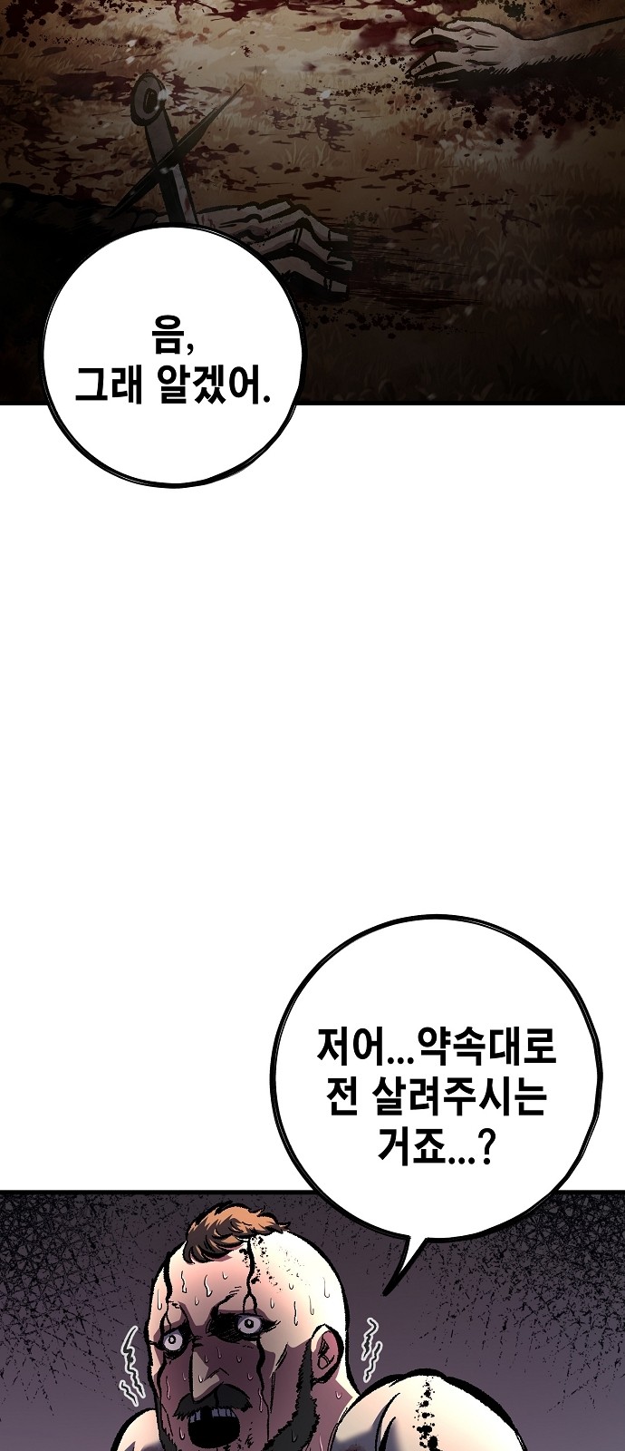 138 페이지