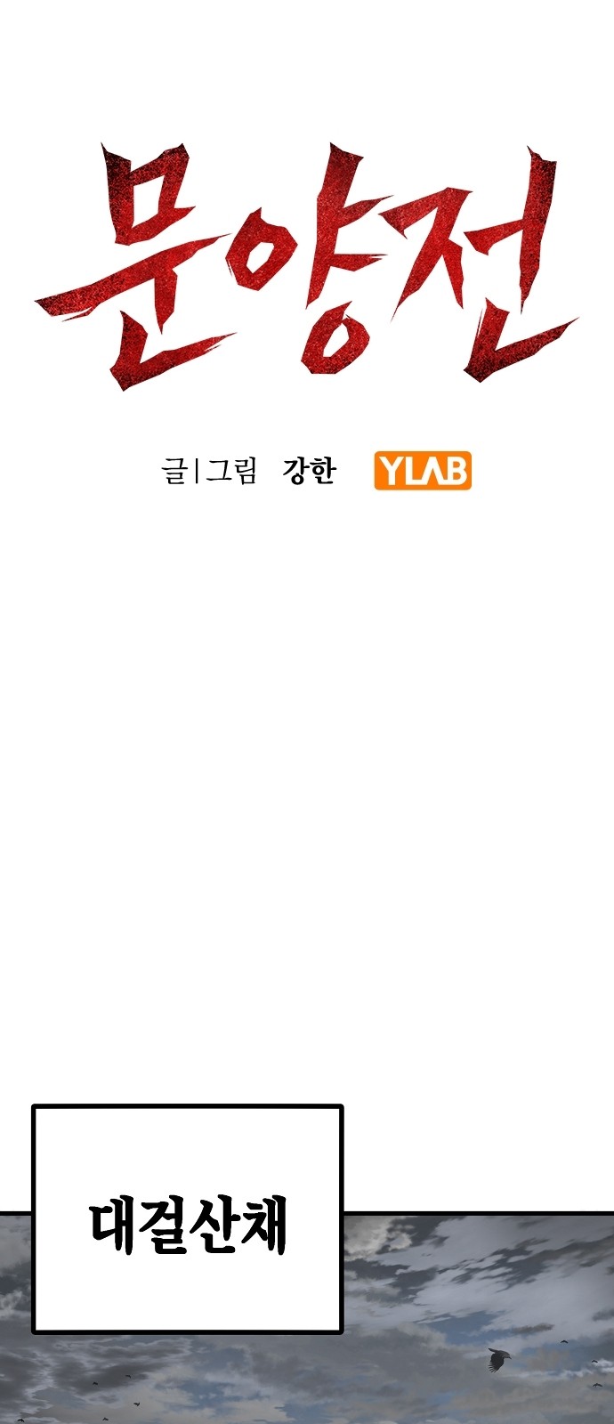 31 페이지