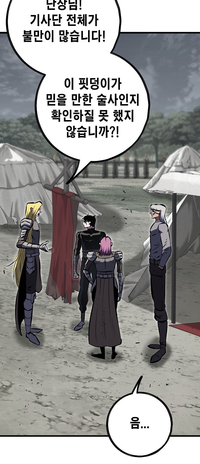 67 페이지