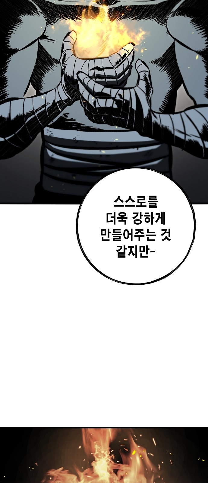 69 페이지