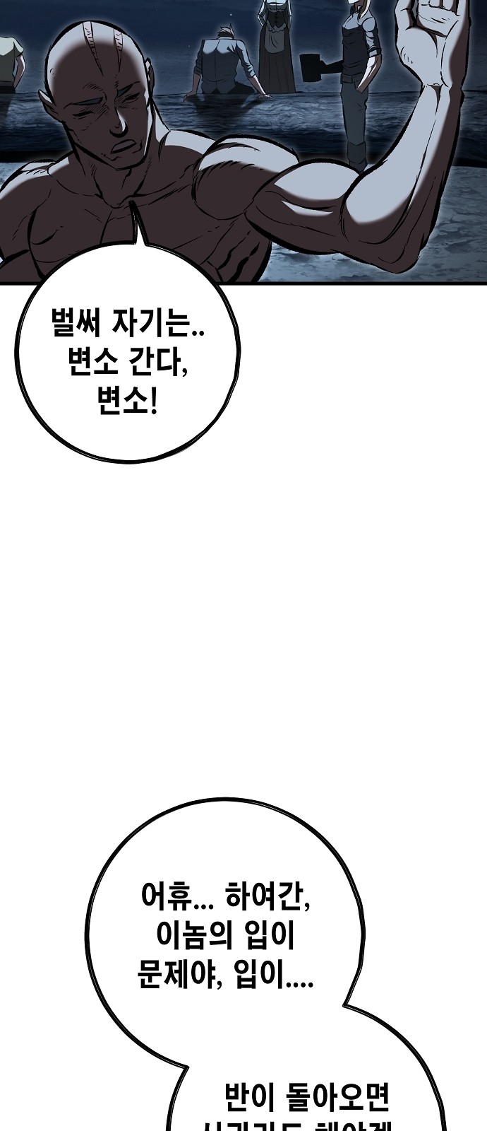 79 페이지