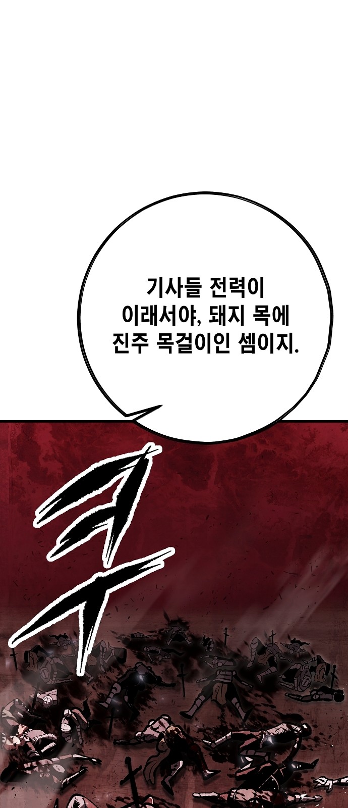 83 페이지