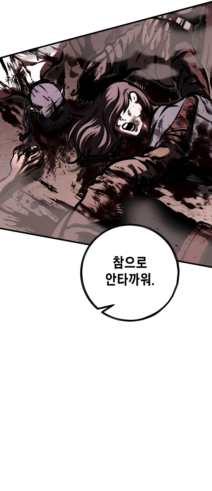 86 페이지