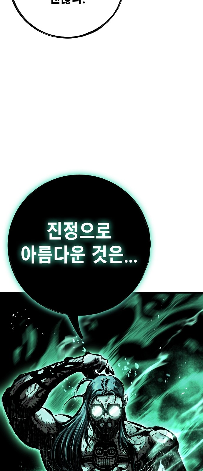 102 페이지