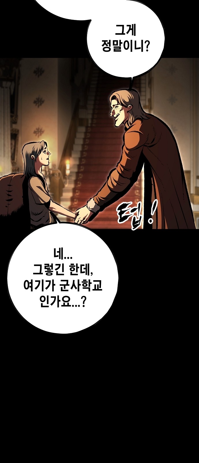 54 페이지