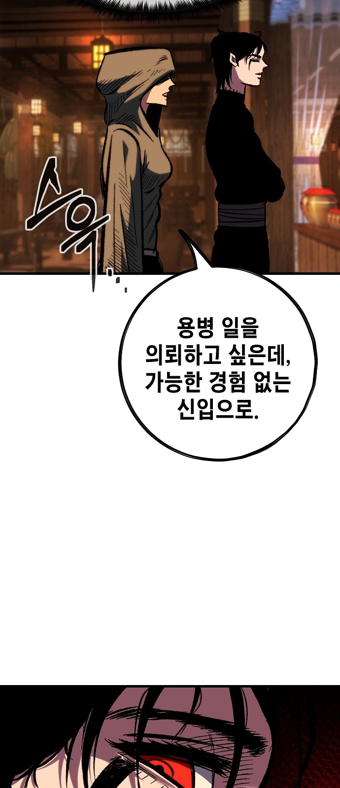 108 페이지