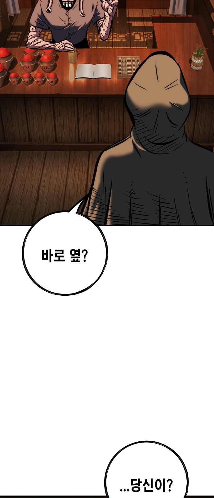 110 페이지