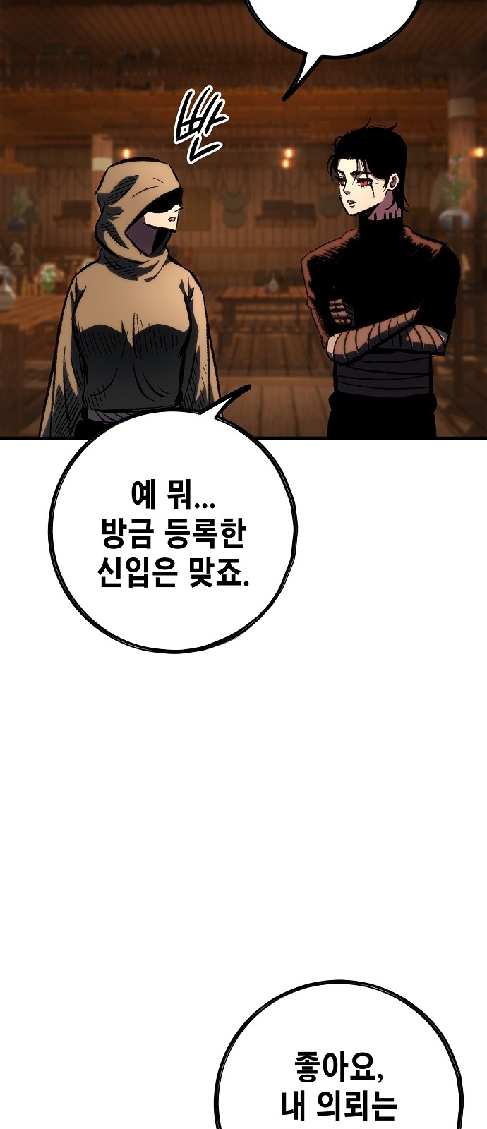 111 페이지