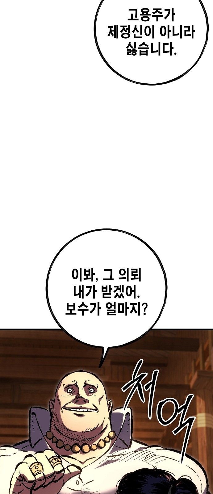 118 페이지