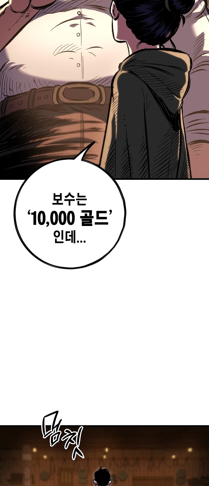 119 페이지