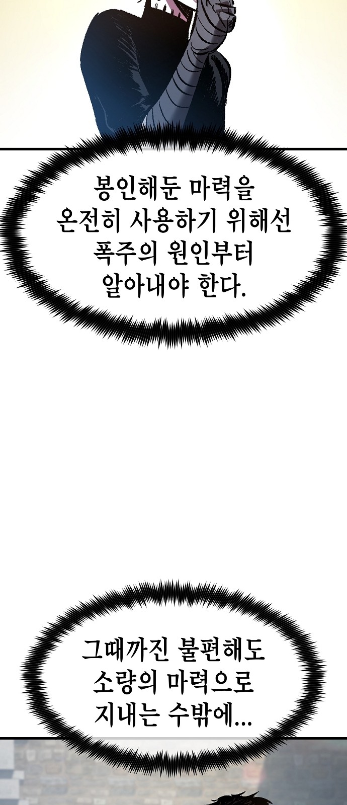31 페이지