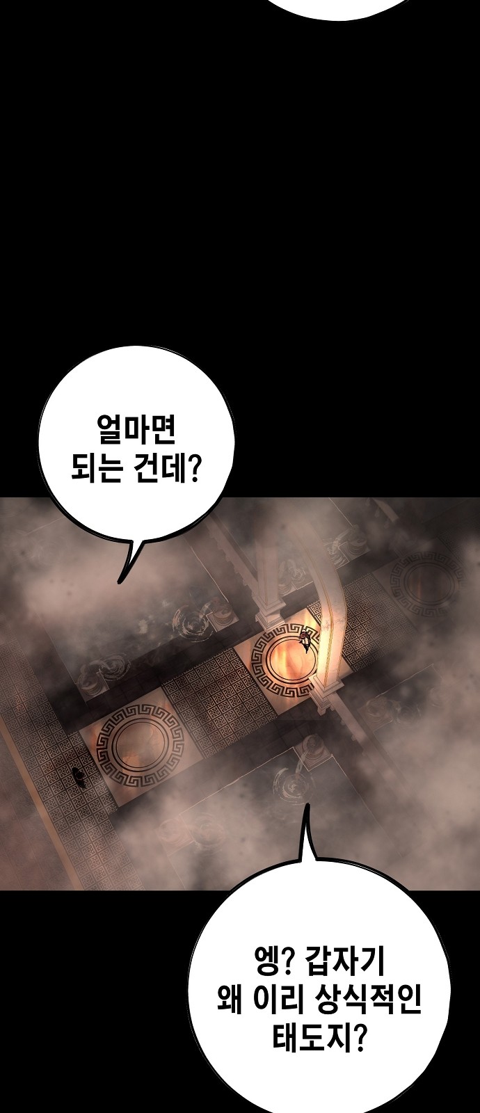 86 페이지