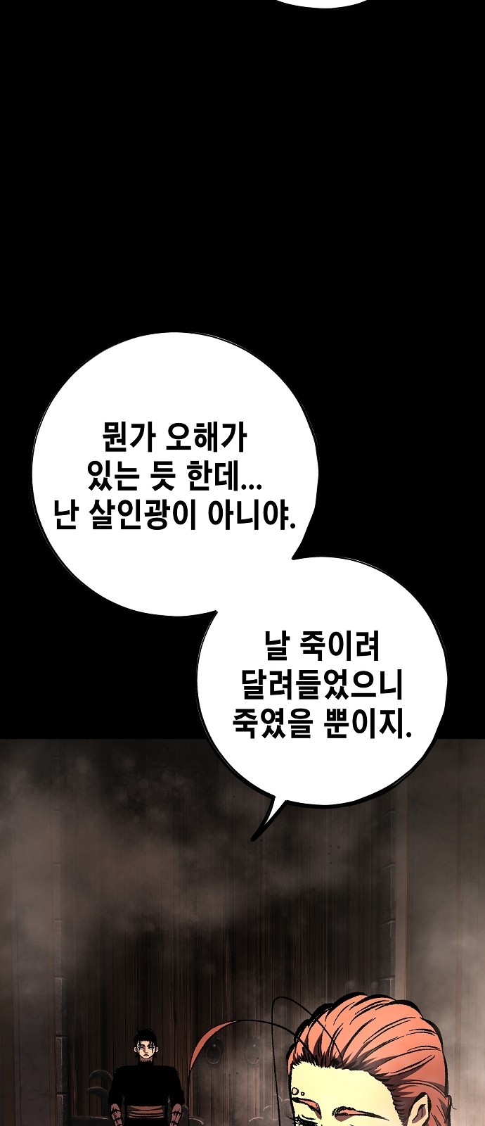 87 페이지