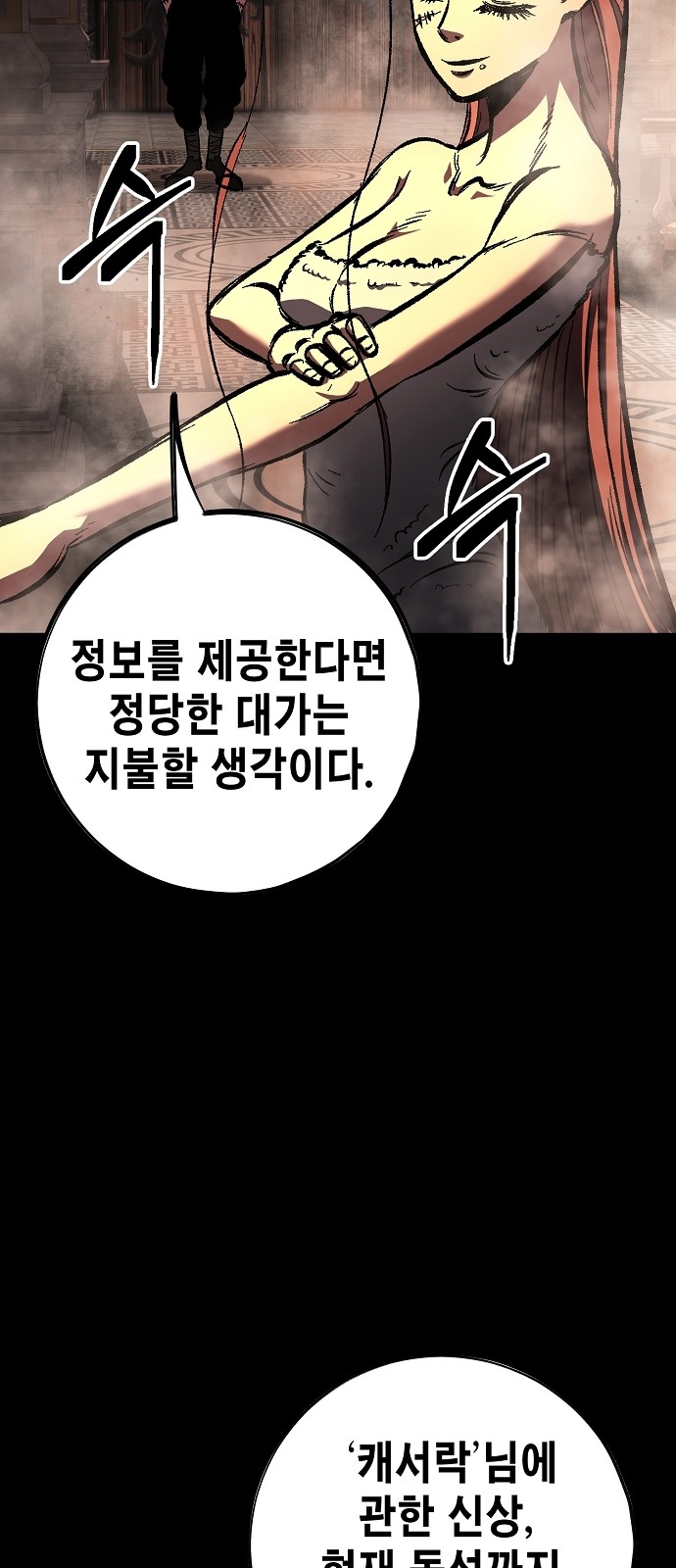 88 페이지
