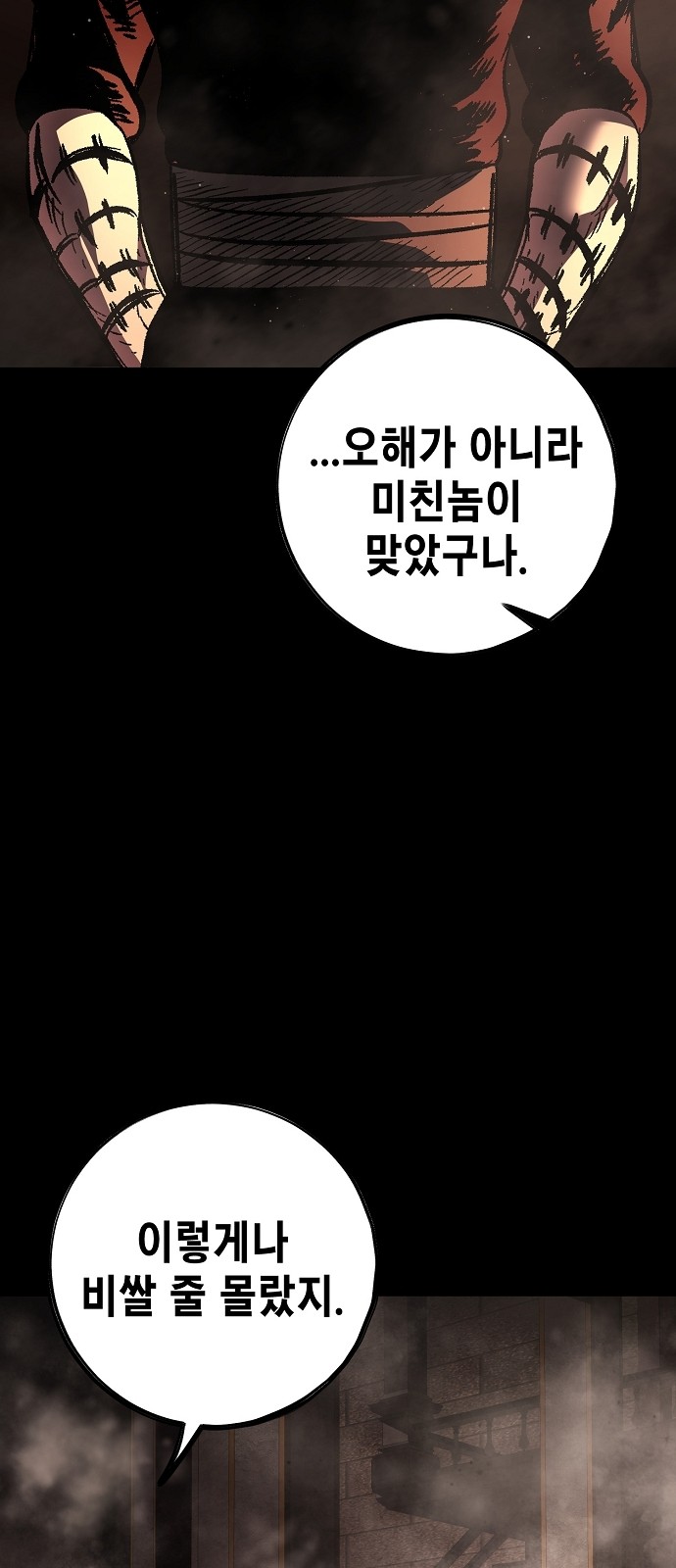 91 페이지