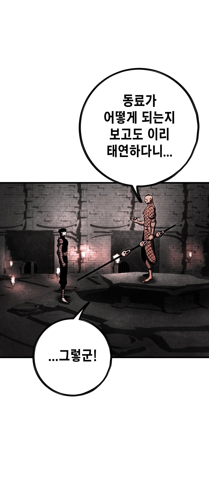 82 페이지