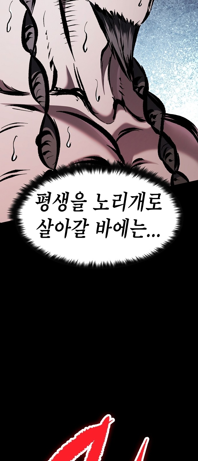 78 페이지