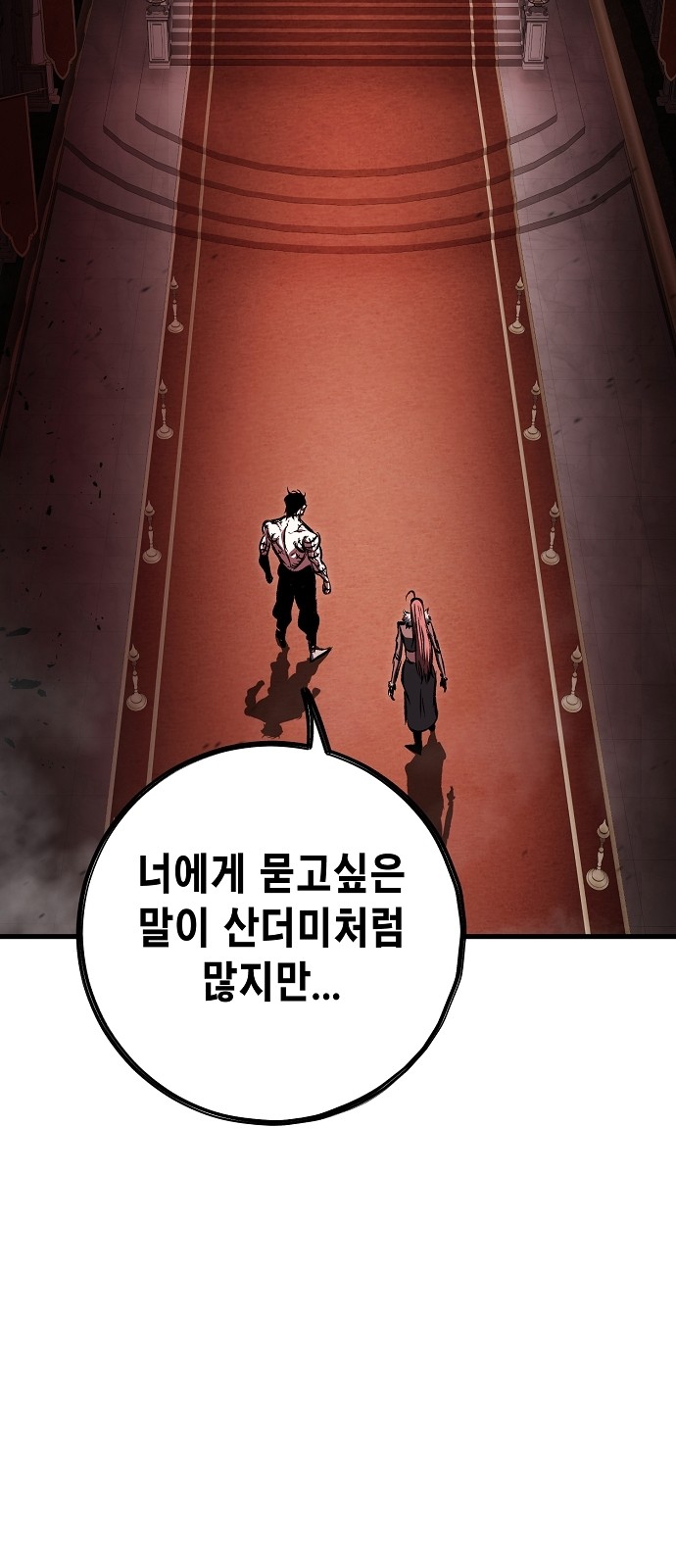 86 페이지