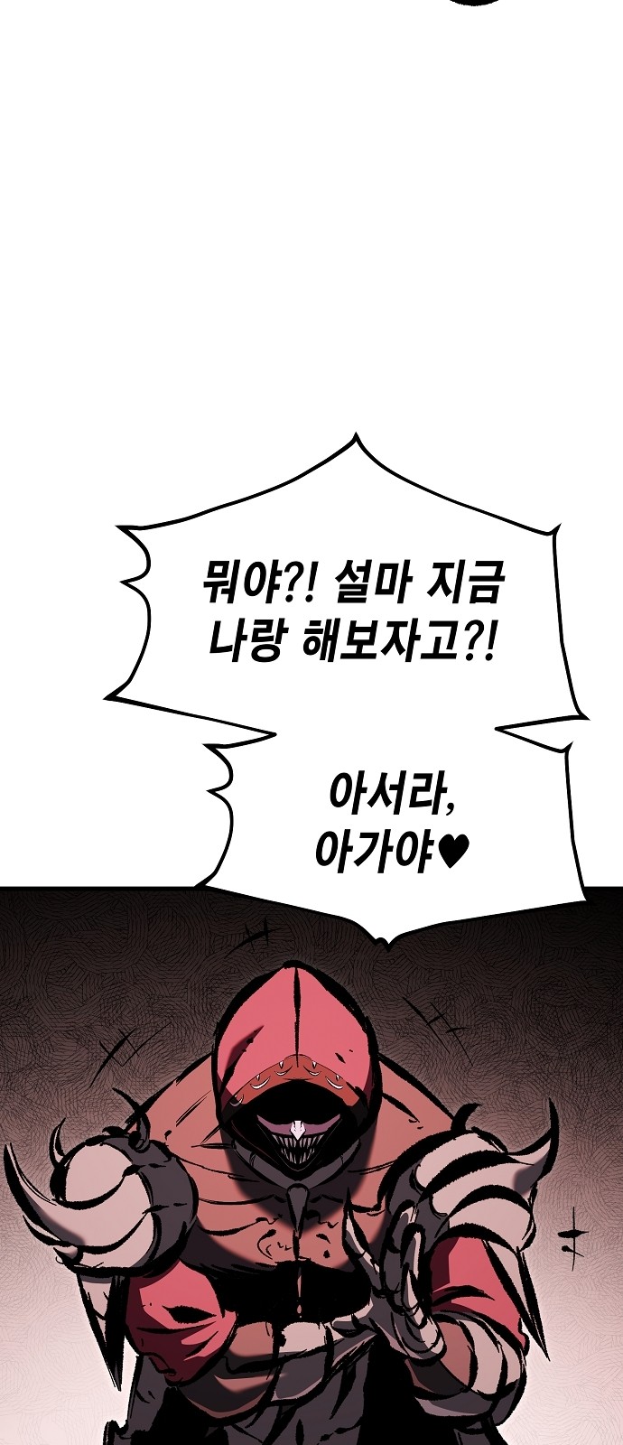 88 페이지