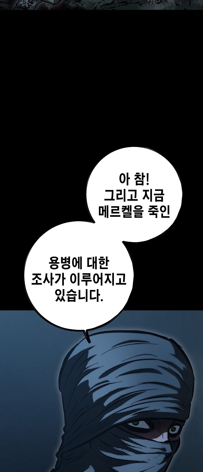 88 페이지
