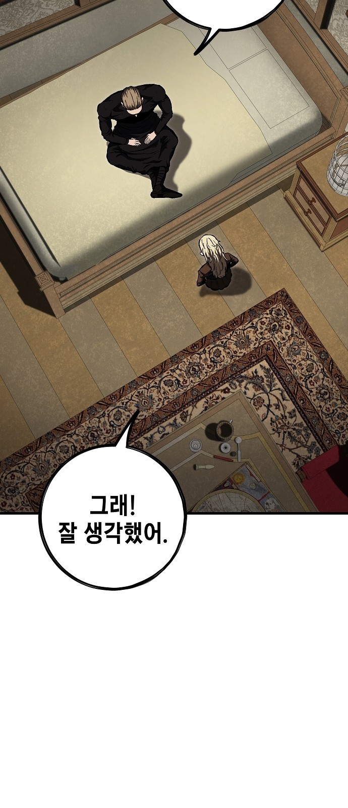 61 페이지