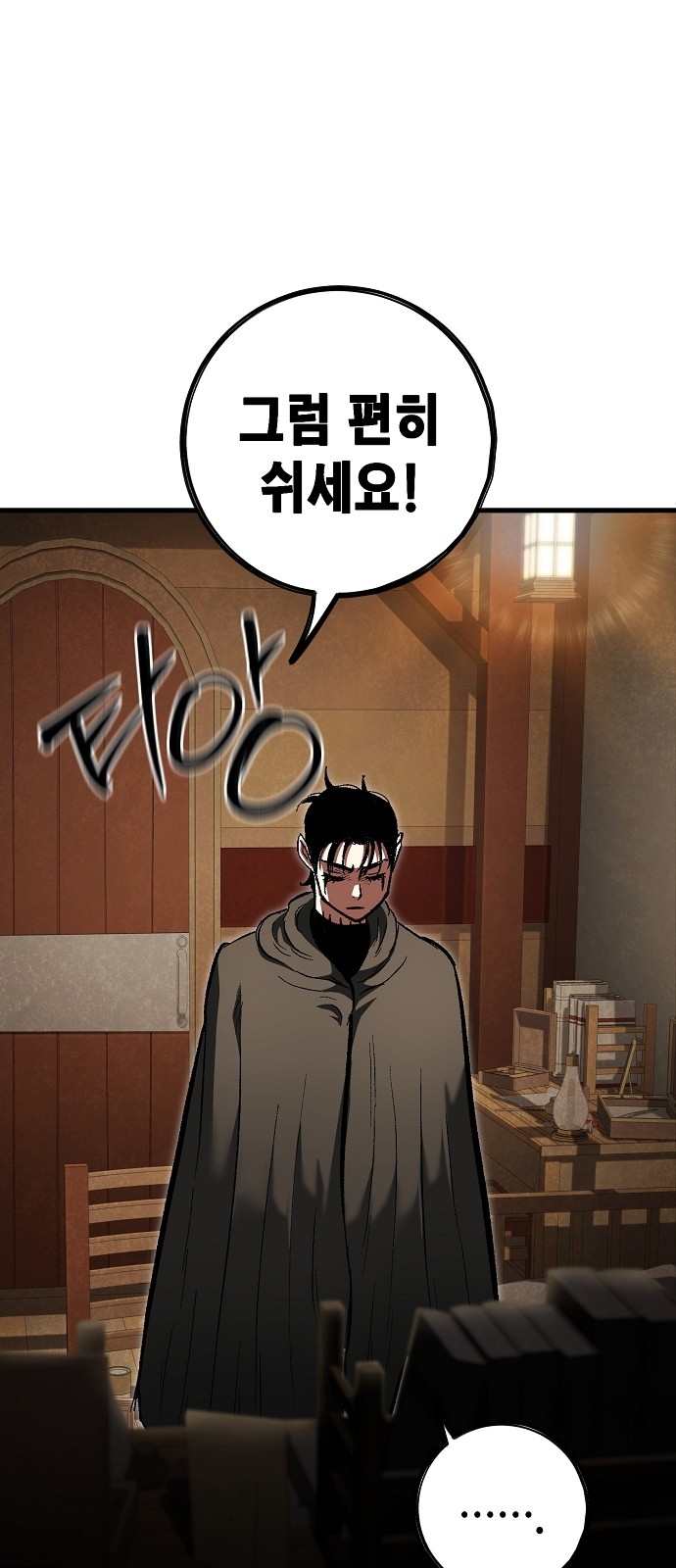 84 페이지