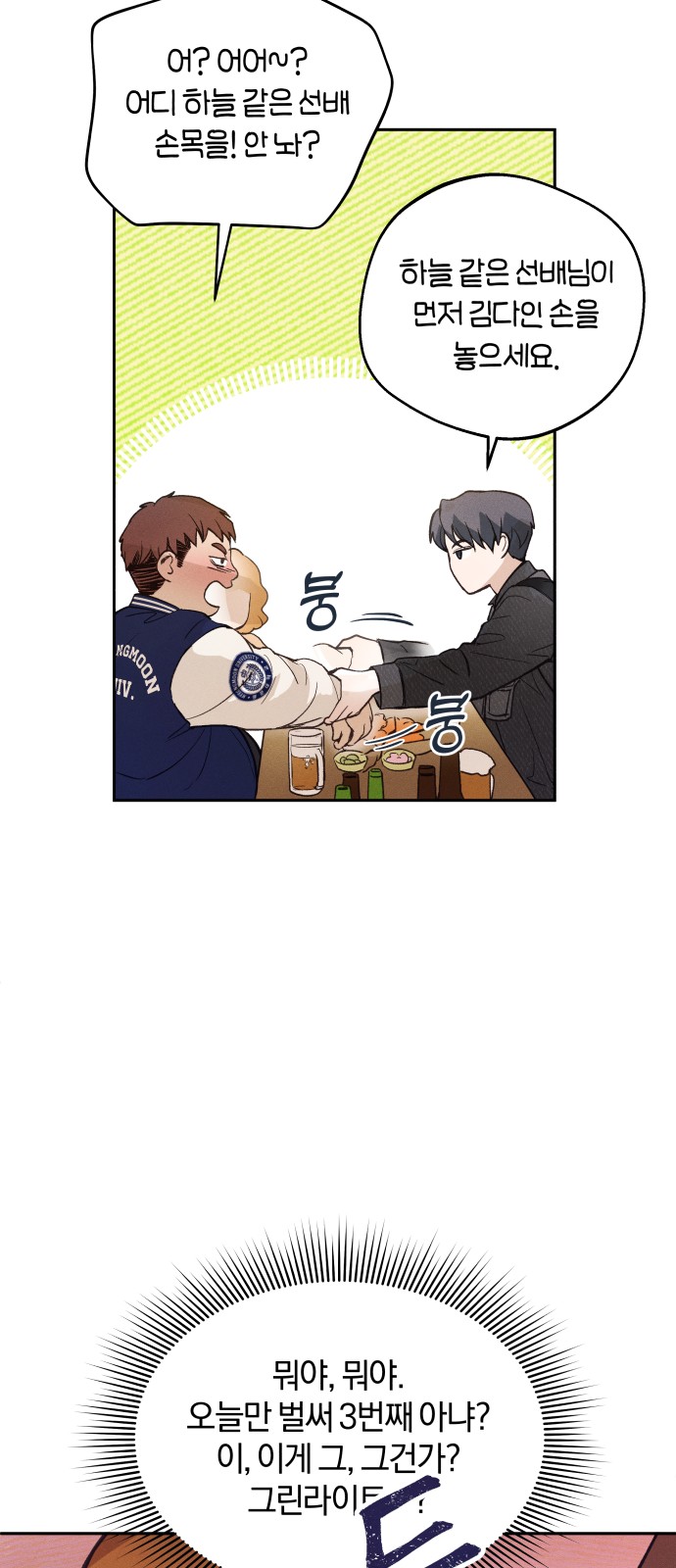 88 페이지