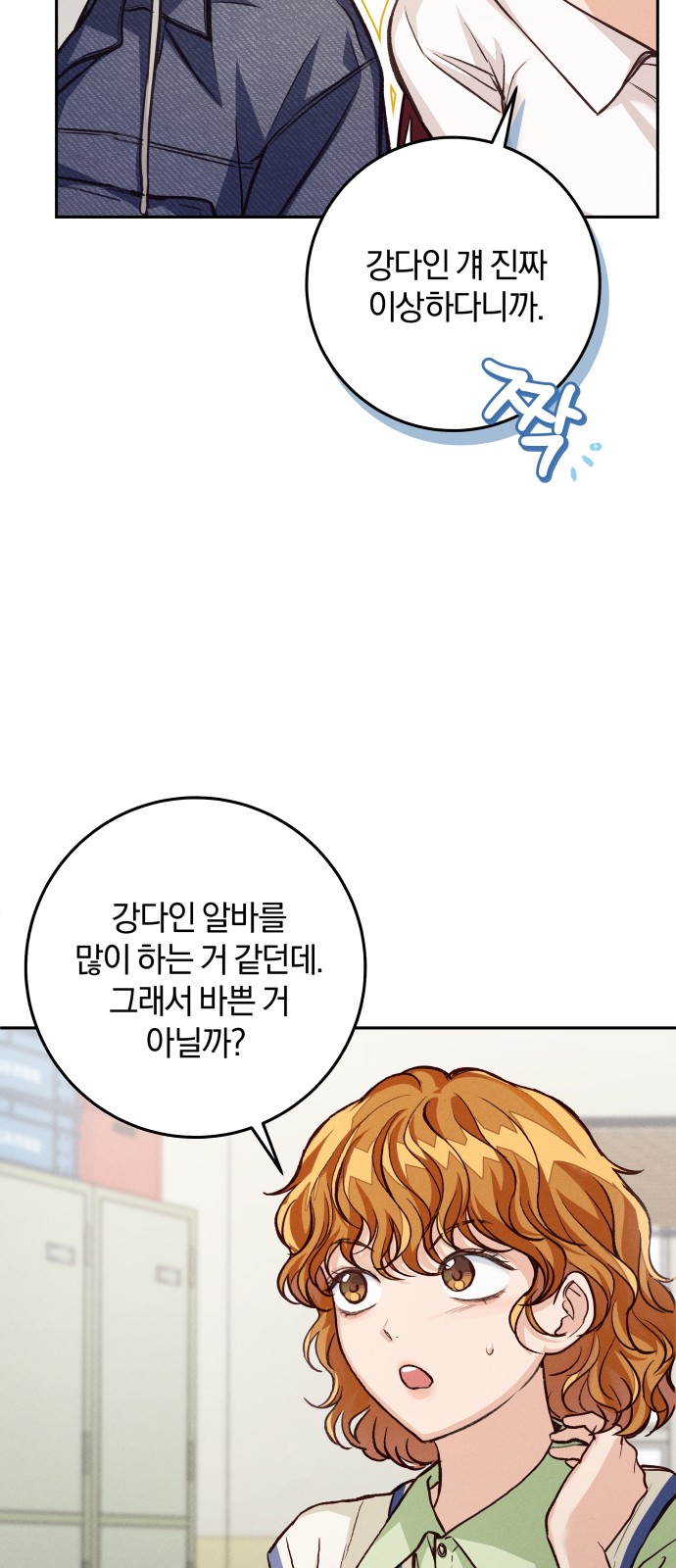 74 페이지