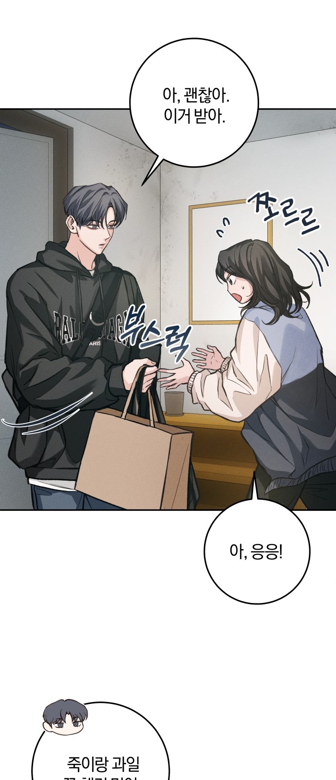 53 페이지