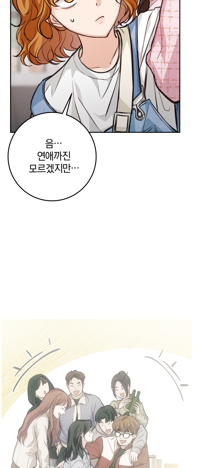 71 페이지