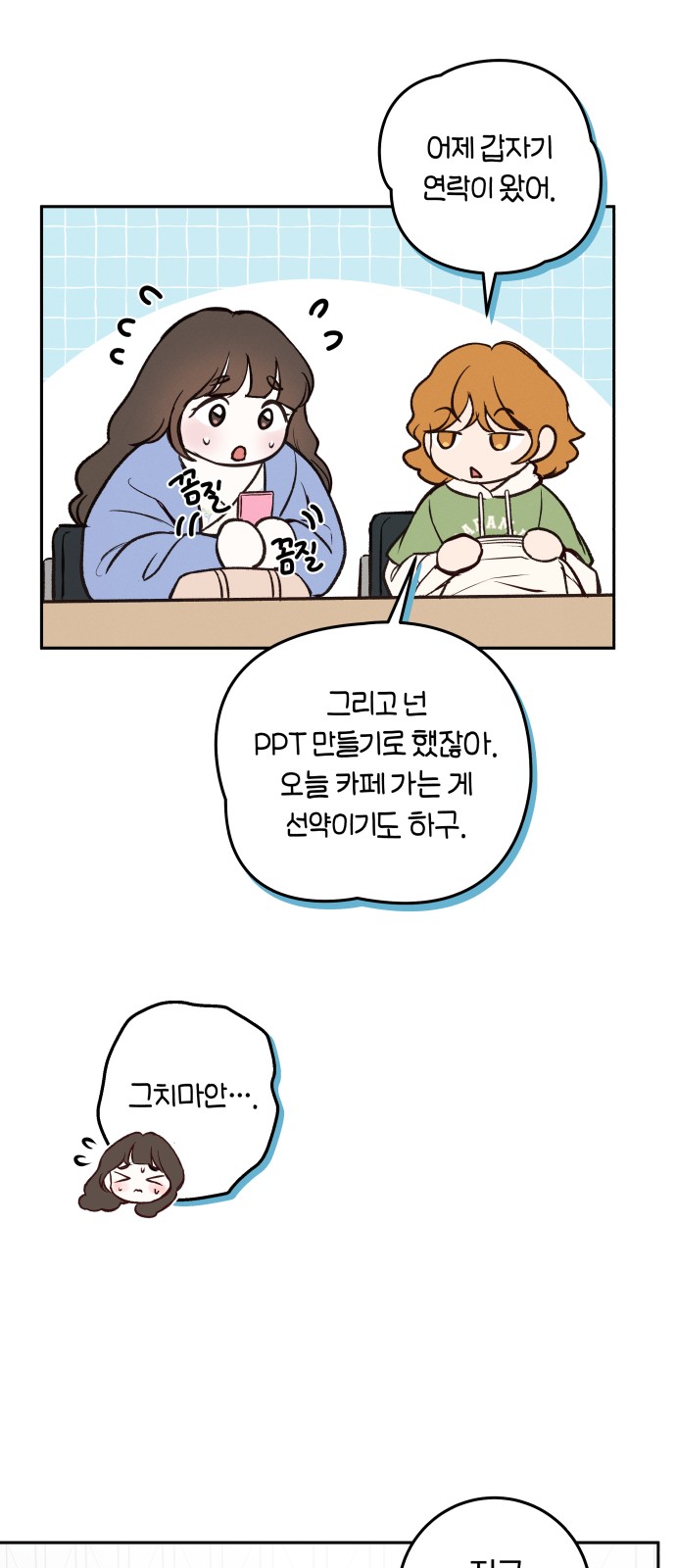 8 페이지
