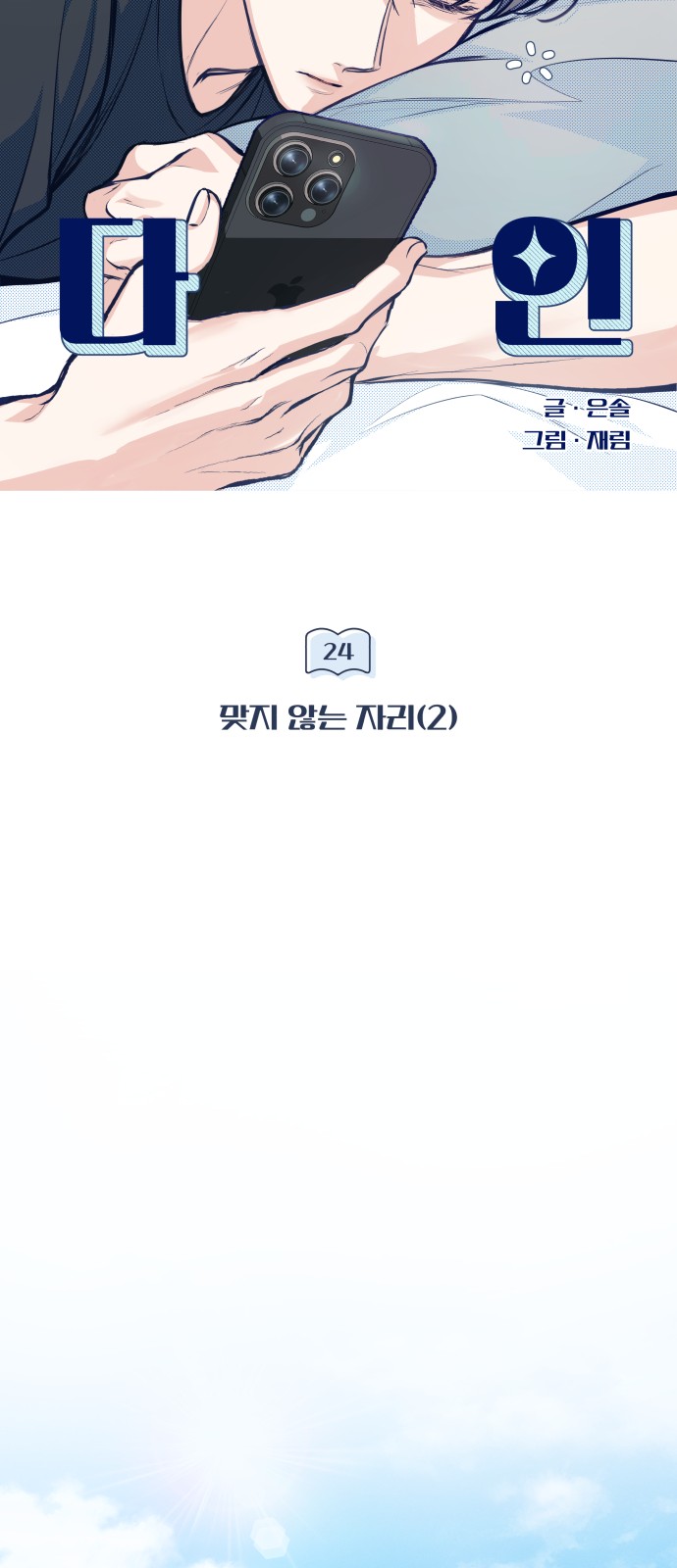 26 페이지