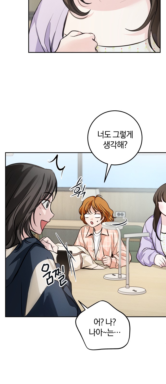 54 페이지