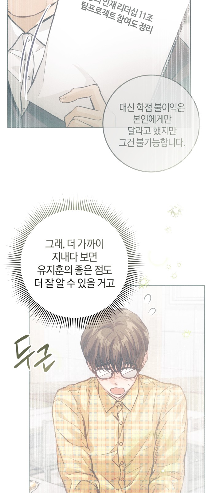 69 페이지