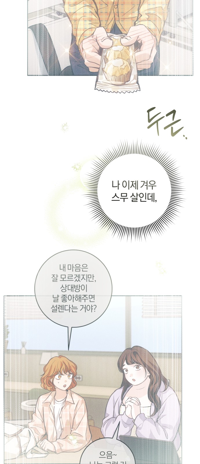 70 페이지