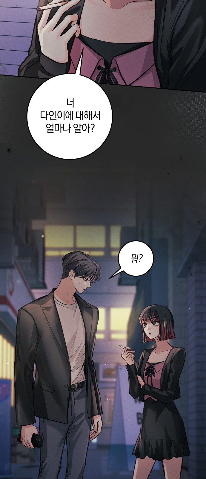 67 페이지