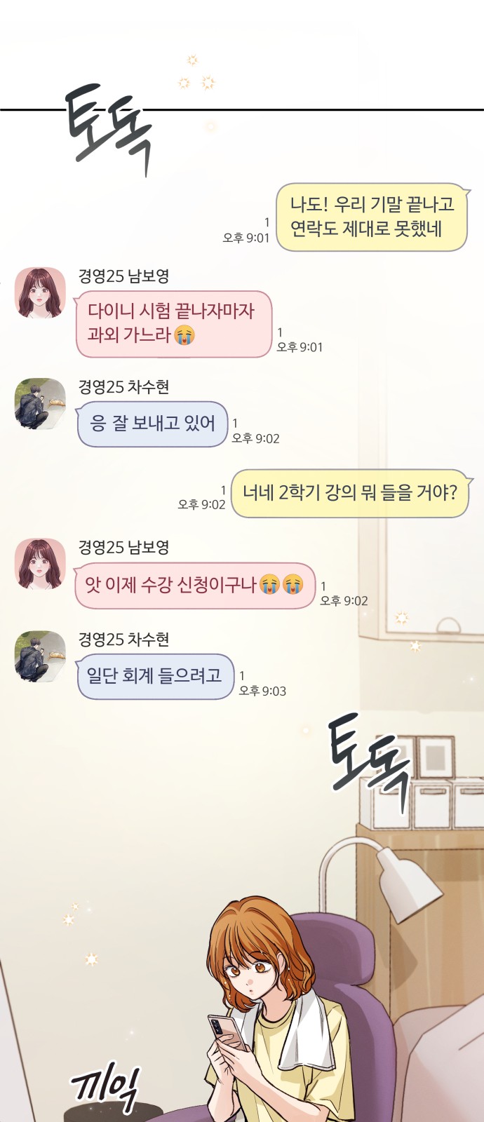 78 페이지