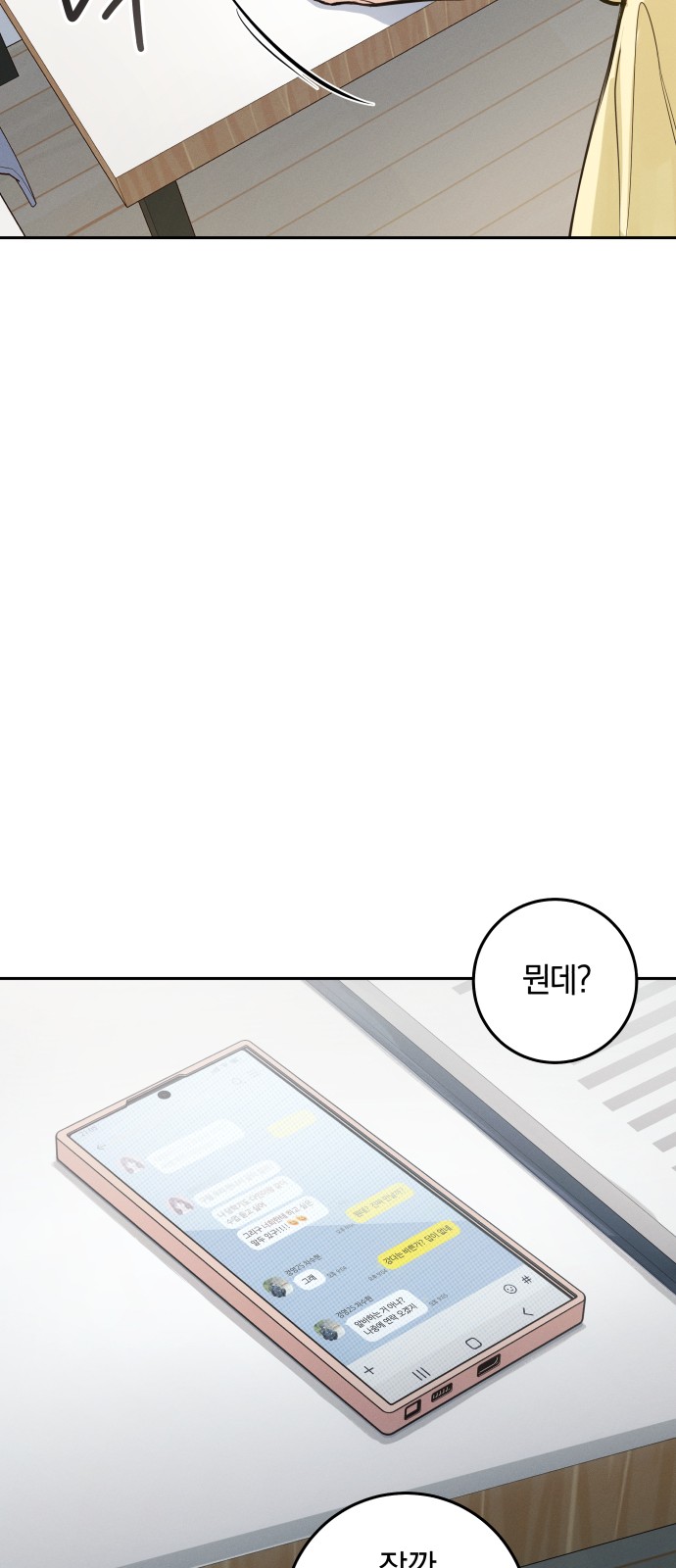 82 페이지