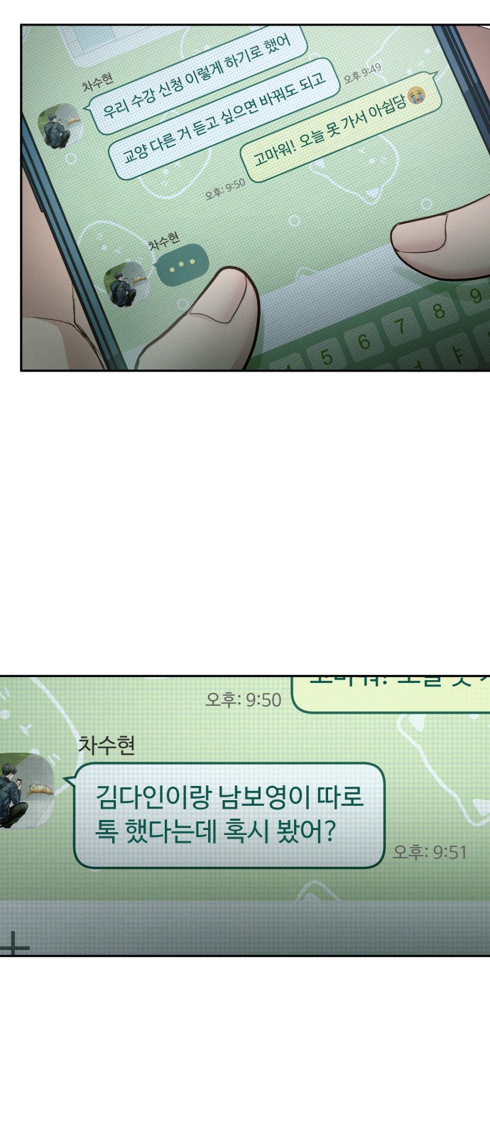69 페이지