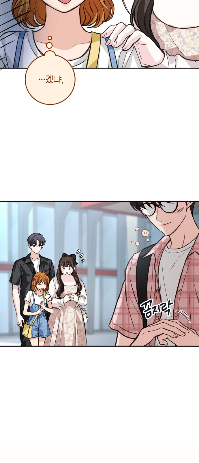 74 페이지