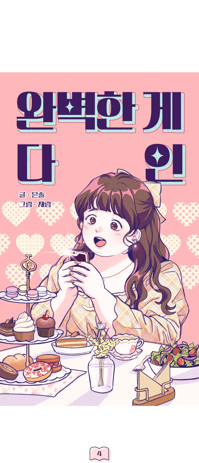 29 페이지