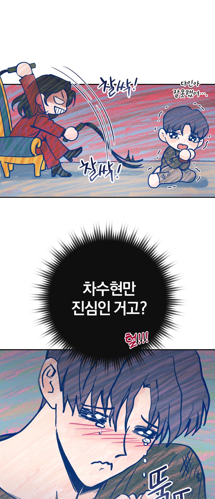 61 페이지
