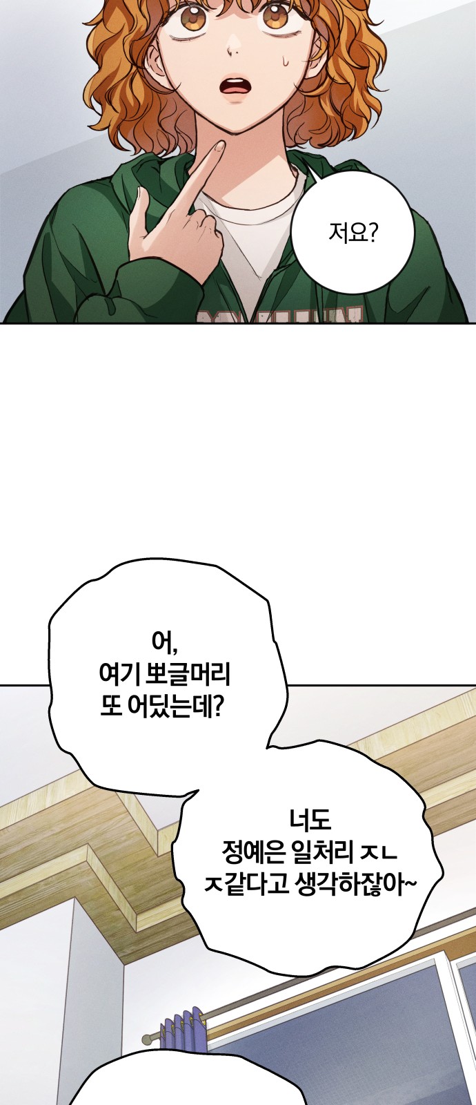 67 페이지